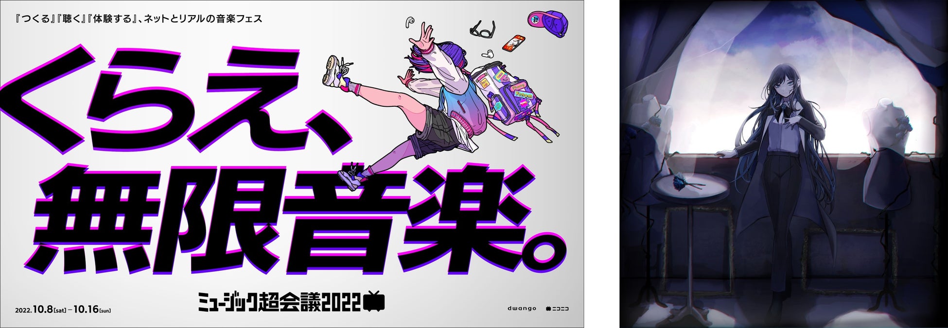 超パーティー22 Adoの初出演が決定 株式会社ドワンゴ 広報部のプレスリリース 超パーティー22 Adoの初出演が決定 株式会社ドワンゴ 広報部のプレスリリース