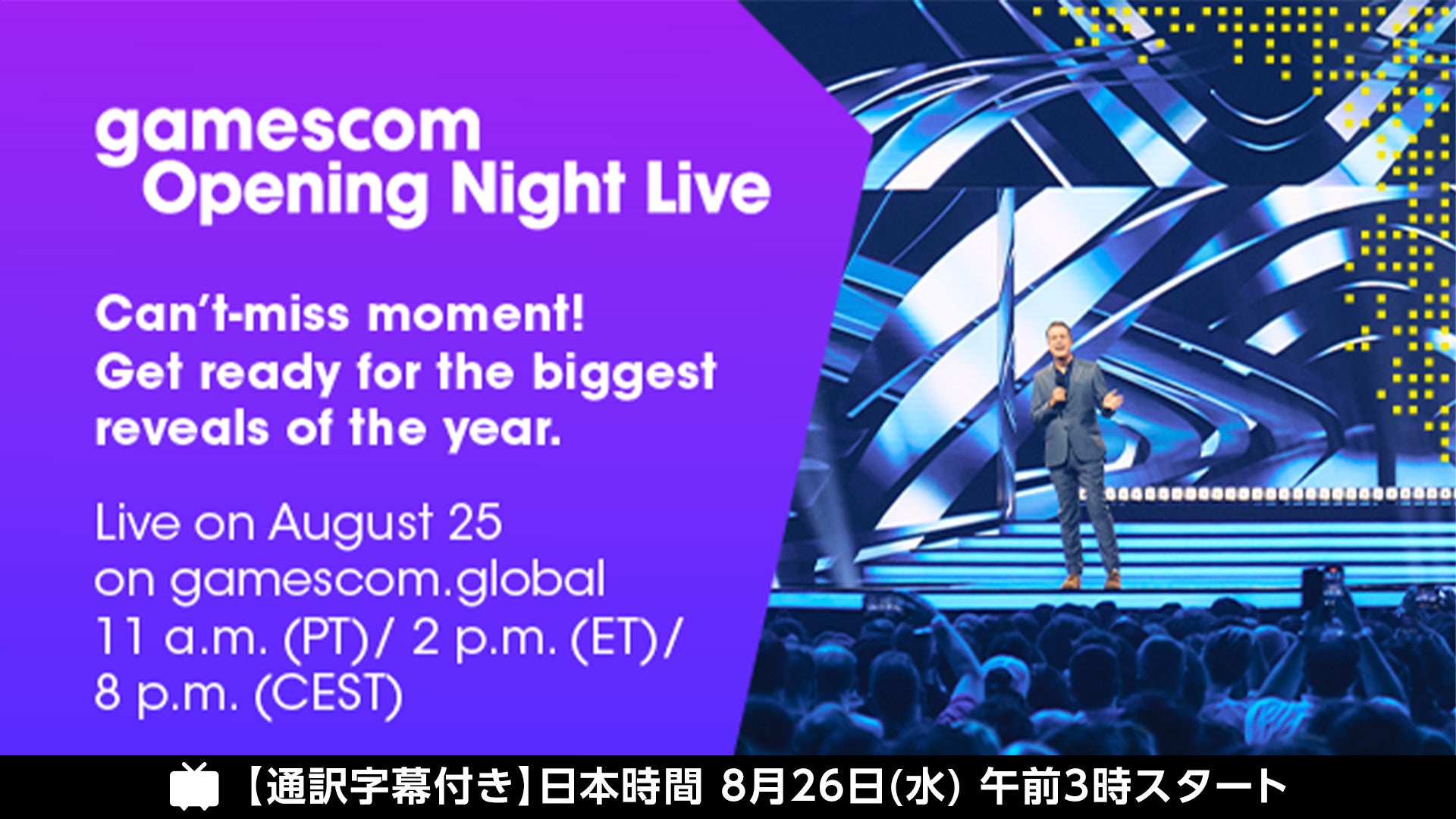 gamescom ONL 2026、ニコニコで日本語字幕付き生配信!最新ゲーム情報満載 gamescom ONL 2026、ニコニコで日本語字幕付き生配信!最新ゲーム情報満載
