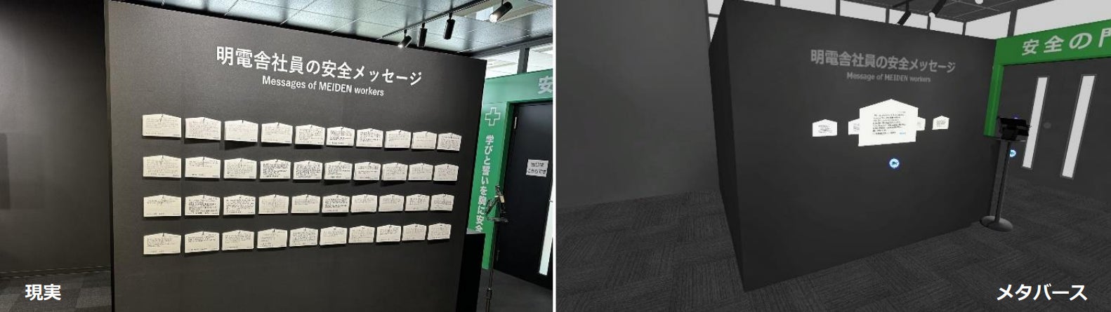 明電グループ社員の「安全への誓い」(絵馬)を掲示