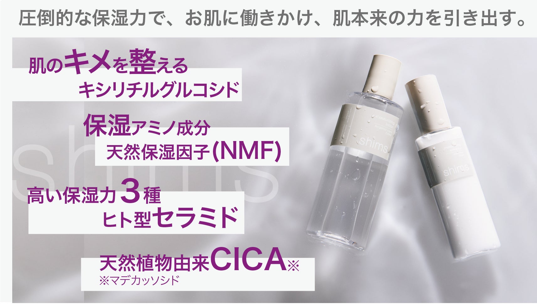 化粧品 ヒト型セラミド・保湿成分を高配合】新感覚ジェンダーレス