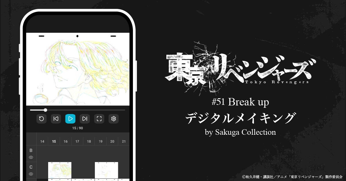 Tokyo Revengers Digital Making-of startet weltweit