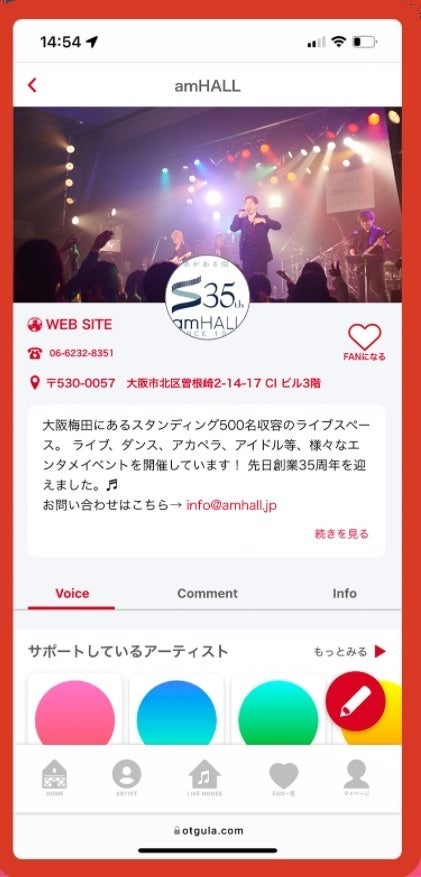 ライブスポットマイページイメージ