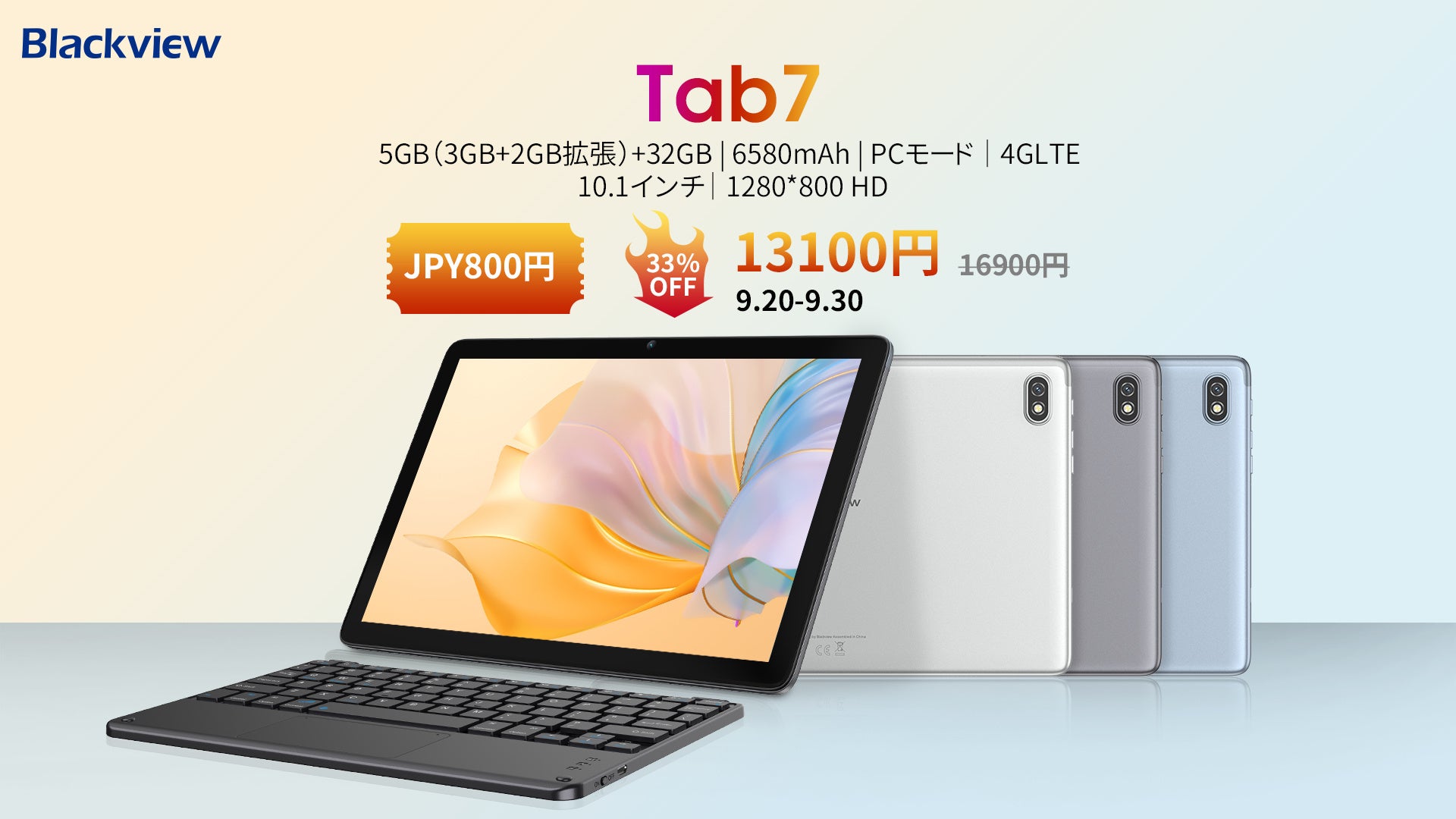 Blackview Tab13 : 10.1インチタブレット 6G (10Gも可 Blackview Tab 13レビュー】2.5万円のSIMフリータブレットの実力