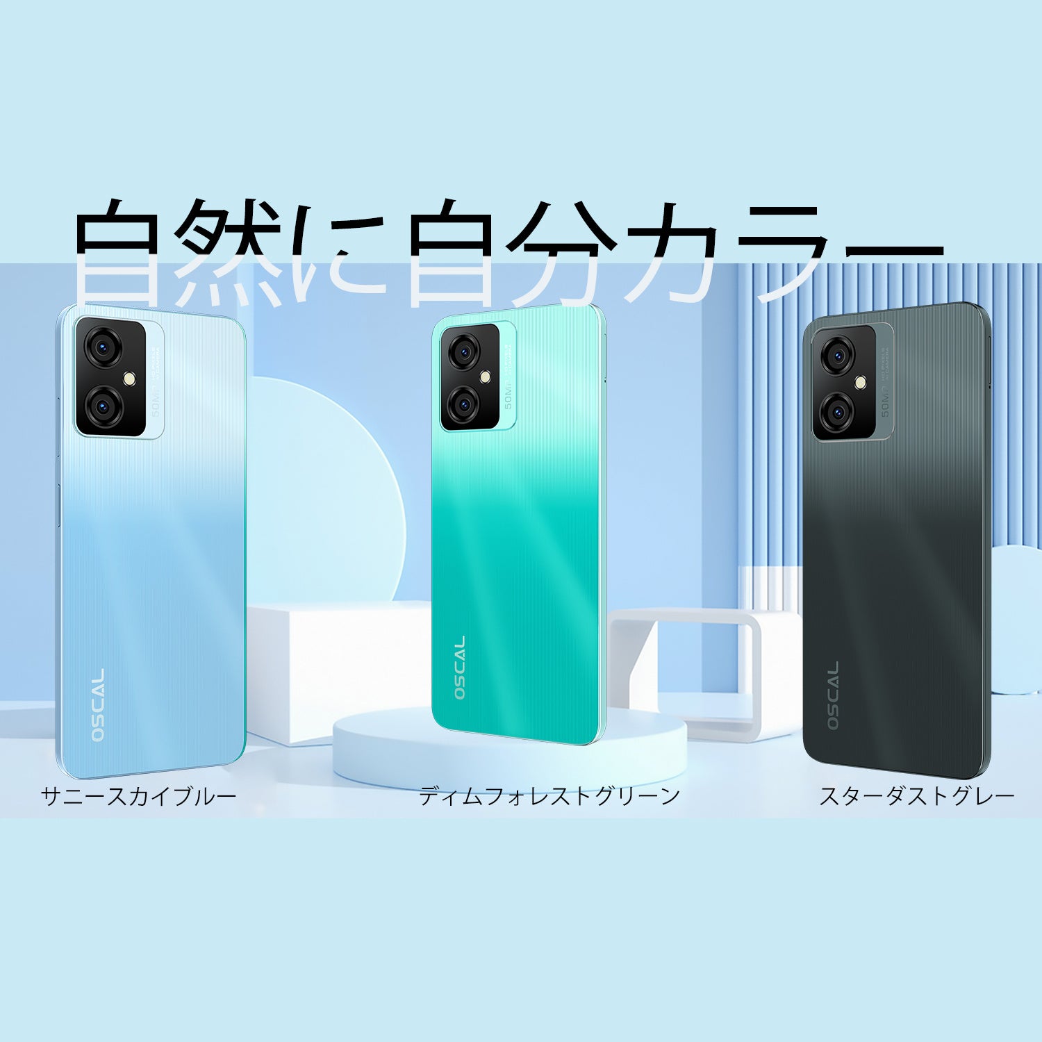最新Androidスマホ「Oscal C70」を3,000円OFFで購入可能！Amazon