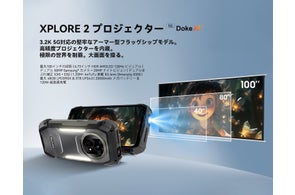 プロジェクター搭載タフネススマホ「Blackview XPLORE 2 Projector」登場! 3.2K AMOLED×超大容量20,000mAhバッテリー搭載、先行価格$599.99で発売開始