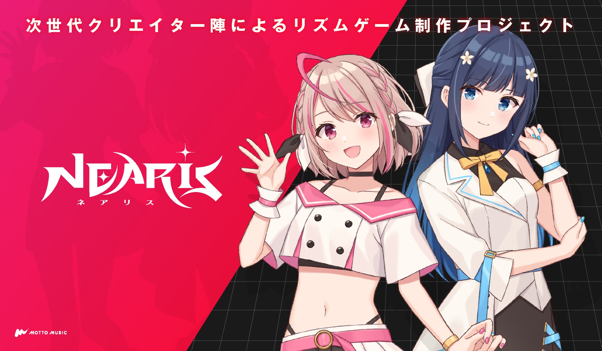 次世代クリエイター陣が送る新しい音ゲー 制作プロジェクト Nearis が始動 22年7月5日より開発資金を募るクラファンも実施 株式会社4ctiveのプレスリリース 次世代クリエイター陣が送る新しい音ゲー 制作プロジェクト Nearis が始動 22年7月5日より開発資金を募るクラファンも実施 株式会社4ctiveのプレスリリース