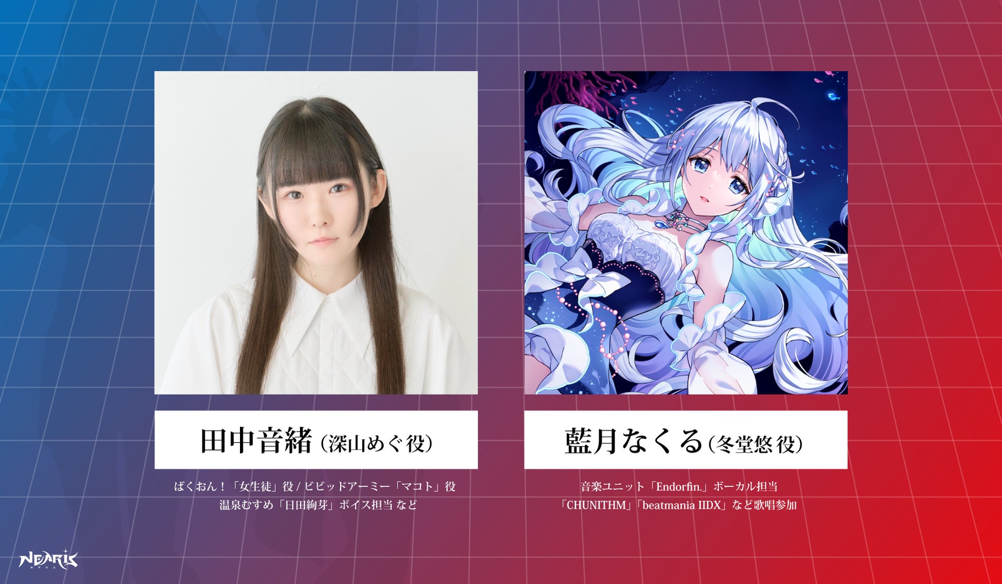 次世代クリエイター陣が送る新しい音ゲー 制作プロジェクト Nearis が始動 22年7月5日より開発資金を募るクラファンも実施 株式会社4ctiveのプレスリリース 次世代クリエイター陣が送る新しい音ゲー 制作プロジェクト Nearis が始動 22年7月5日より開発資金を募るクラファンも実施 株式会社4ctiveのプレスリリース