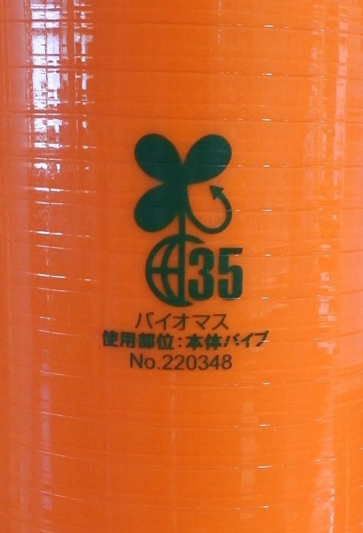 バイオマスマーク取得済