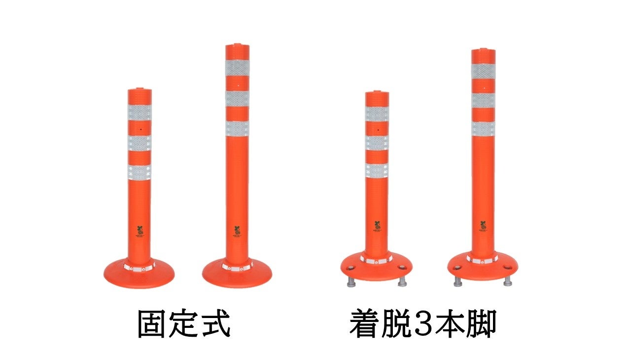 固定式、着脱式に対応