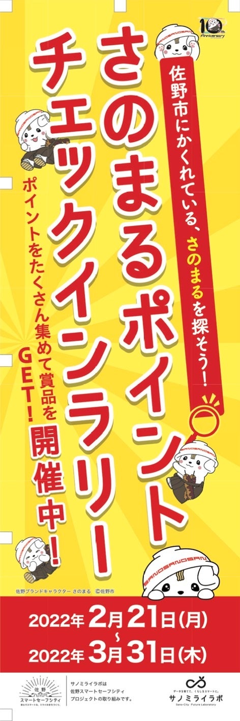 店舗設置用のぼり