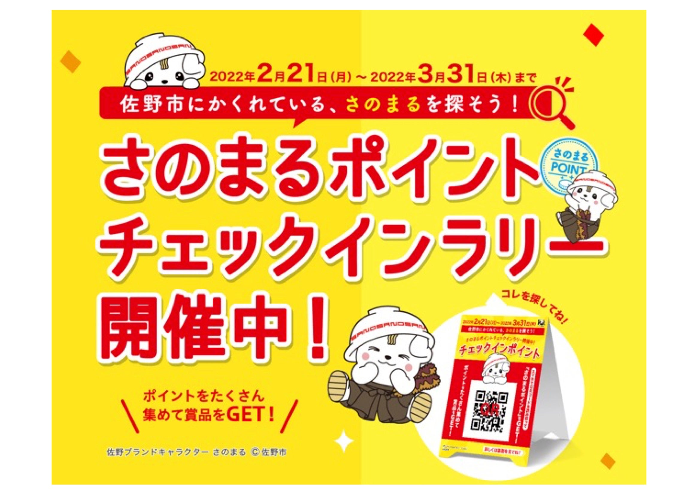 特設サイトイメージ