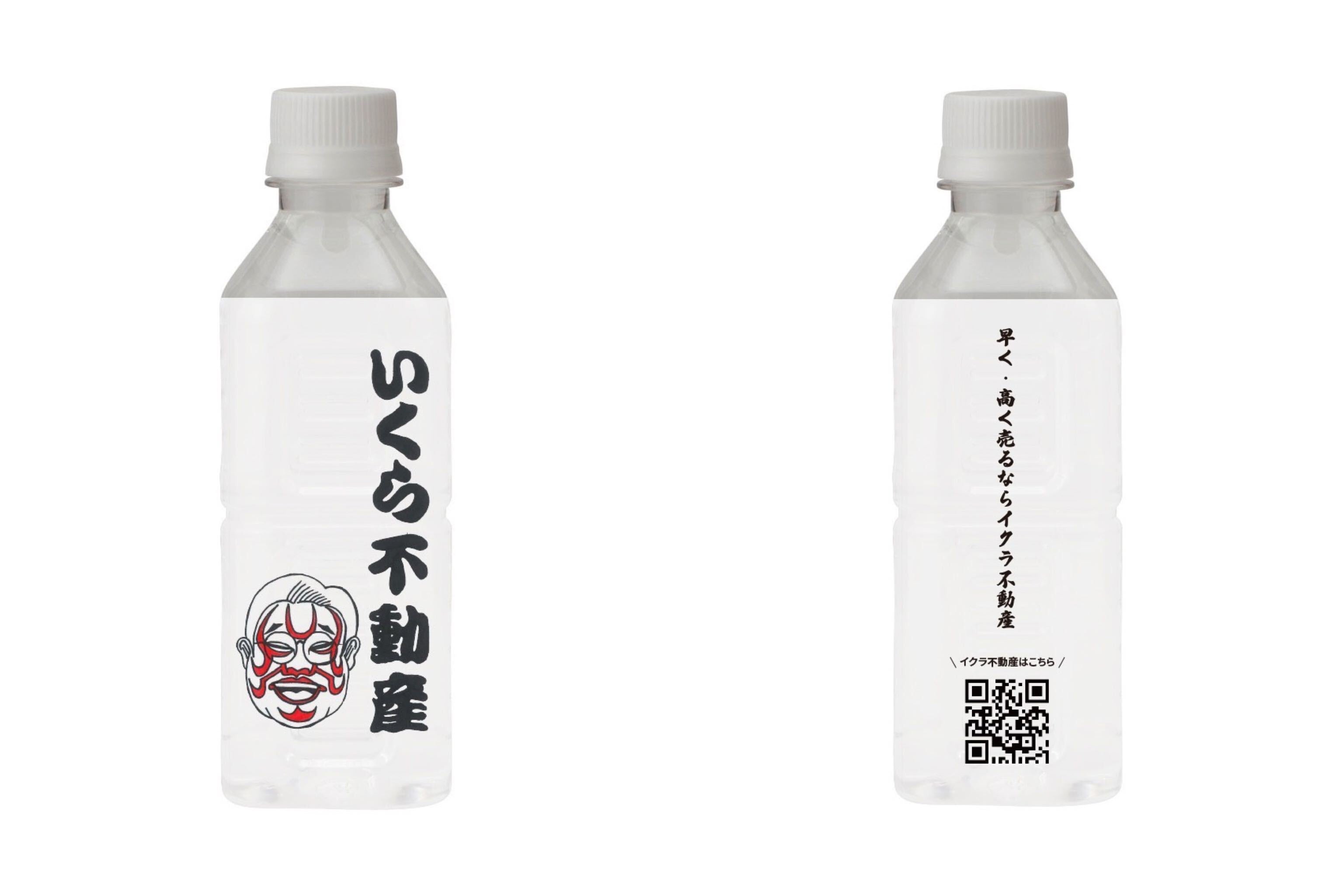 岩部さんデザインラベルお水