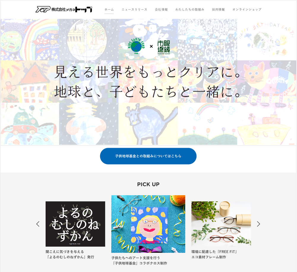管理番号1120完売商品 眼鏡市場プレミアム跳ね上げタイプ
