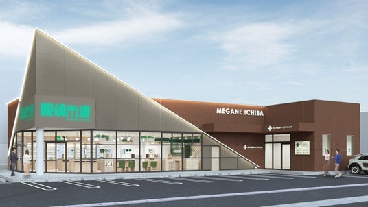 ひたちなかの街に映える佇まいへ刷新。『眼鏡市場 ひたちなか店』2026年3月6日(金)リニューアルオープン。 ひたちなかの街に映える佇まいへ刷新。『眼鏡市場 ひたちなか店』2026年3月6日(金)リニューアルオープン。