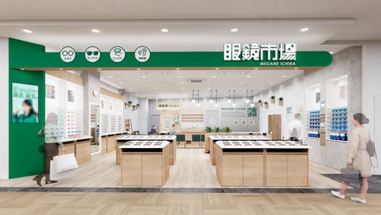 近鉄藤井寺駅から徒歩3分の『眼鏡市場 イオン藤井寺SC店』が、2026年3月13日(金)にリニューアルオープン。 近鉄藤井寺駅から徒歩3分の『眼鏡市場 イオン藤井寺SC店』が、2026年3月13日(金)にリニューアルオープン。
