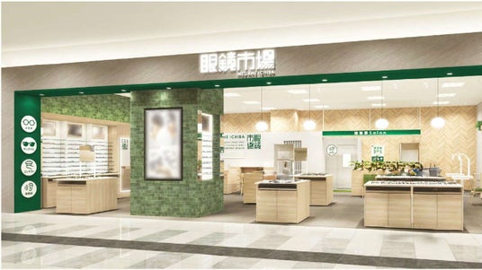 【釧路市】「似合うメガネが見つからない」を解決。『眼鏡市場 イオンモール釧路昭和店』が6月19日リニューアルオープン 【釧路市】「似合うメガネが見つからない」を解決。『眼鏡市場 イオンモール釧路昭和店』が6月19日リニューアルオープン