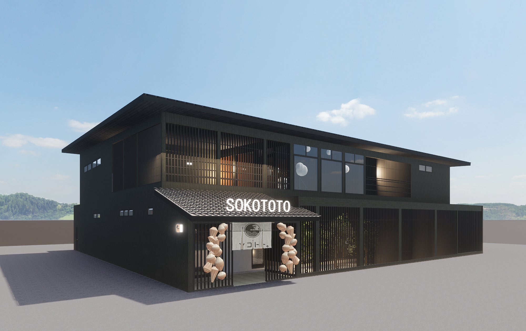 温浴施設「ソコトト」イメージ