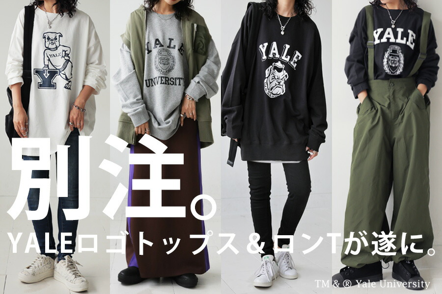 ☆あーたん☆美品【FRAMeWORK】YALE/スウェット上下 96544-103-