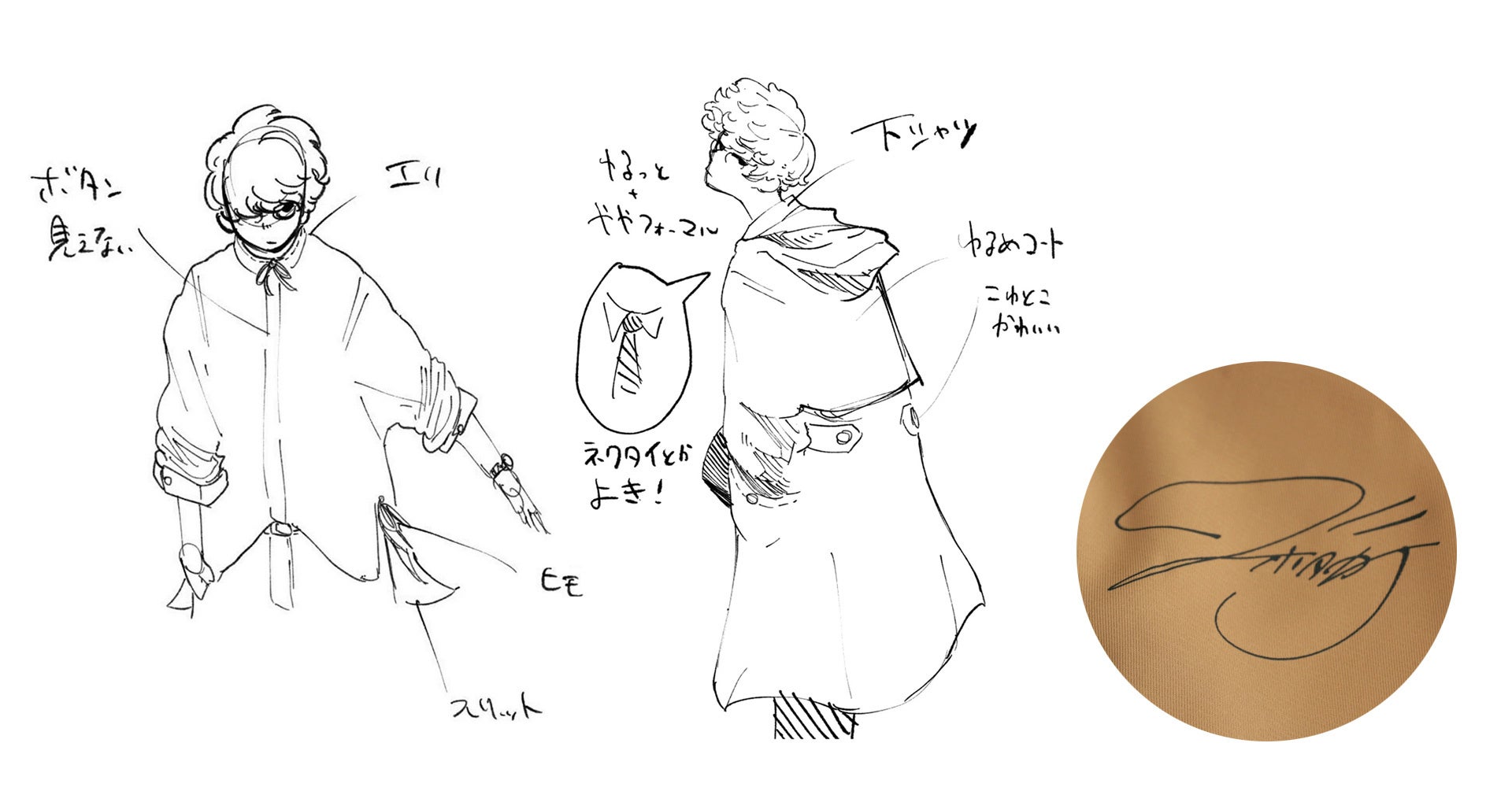 ■クボタカイさん直筆のラフ画とサイン