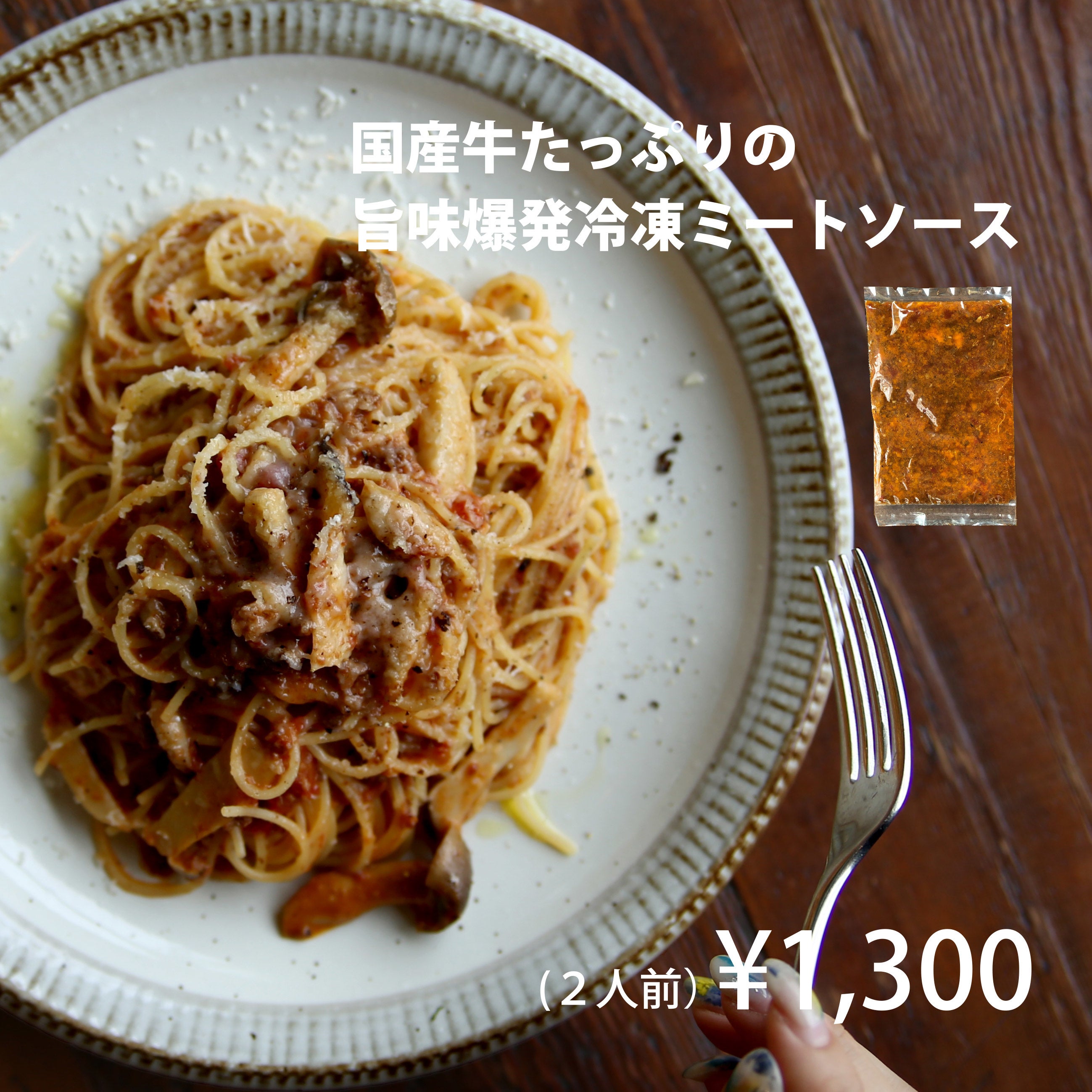 元三ツ星シェフが作る絶品パスタがご自宅で気軽に楽しめる！大阪