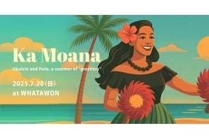 \本気のハワイ&タヒチがやってくる!/greenery 7周年イベント『Ka Moana』WHATAWONで開催!五感で感じる極上の体験を。