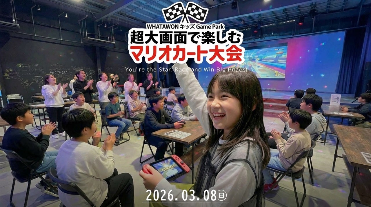 岸和田ワタワン、超大画面マリオカート大会!入賞特典あり 岸和田ワタワン、超大画面マリオカート大会!入賞特典あり