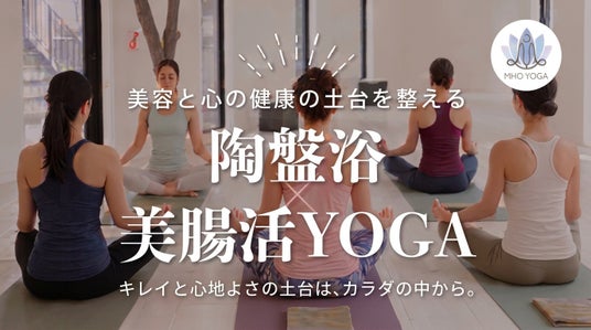 “汗かいて、腸から整う。”をWHATAWONで開催 “汗かいて、腸から整う。”をWHATAWONで開催