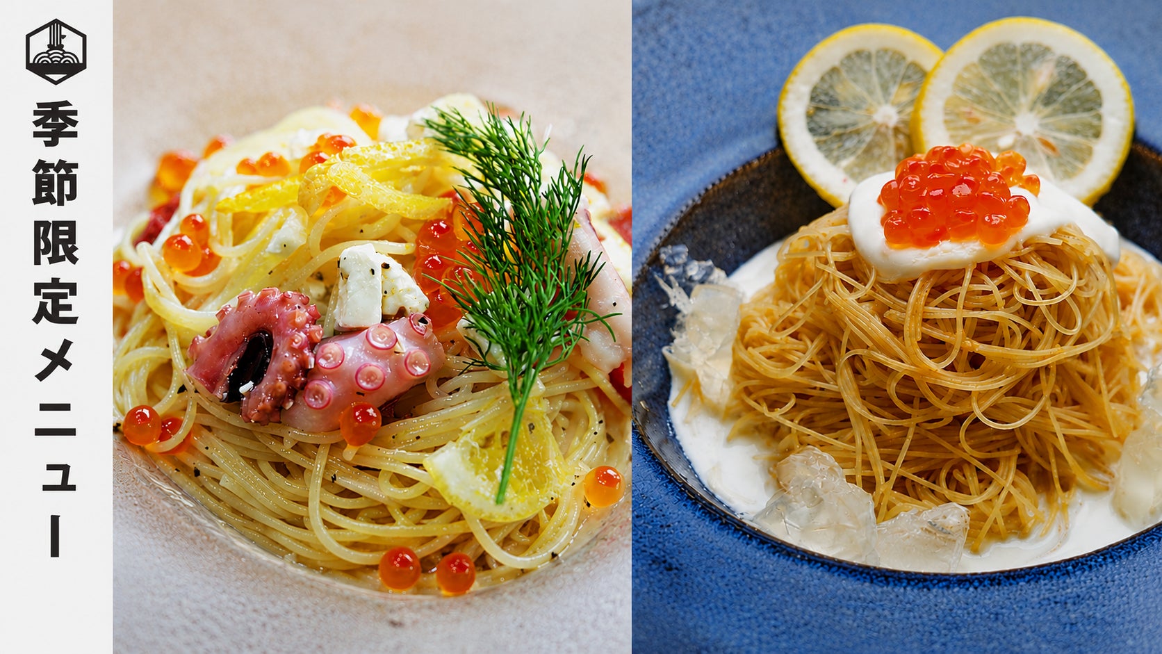 この夏、ここでしか食べられない!WHATAWON『antiqua tree cafe』に夏限定の冷製パスタが新登場