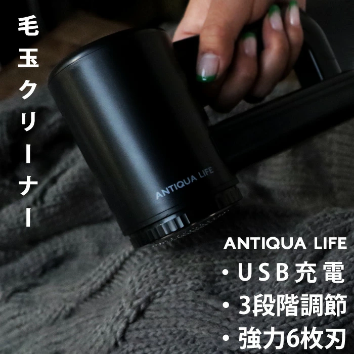 充電式 毛玉クリーナー ¥2970