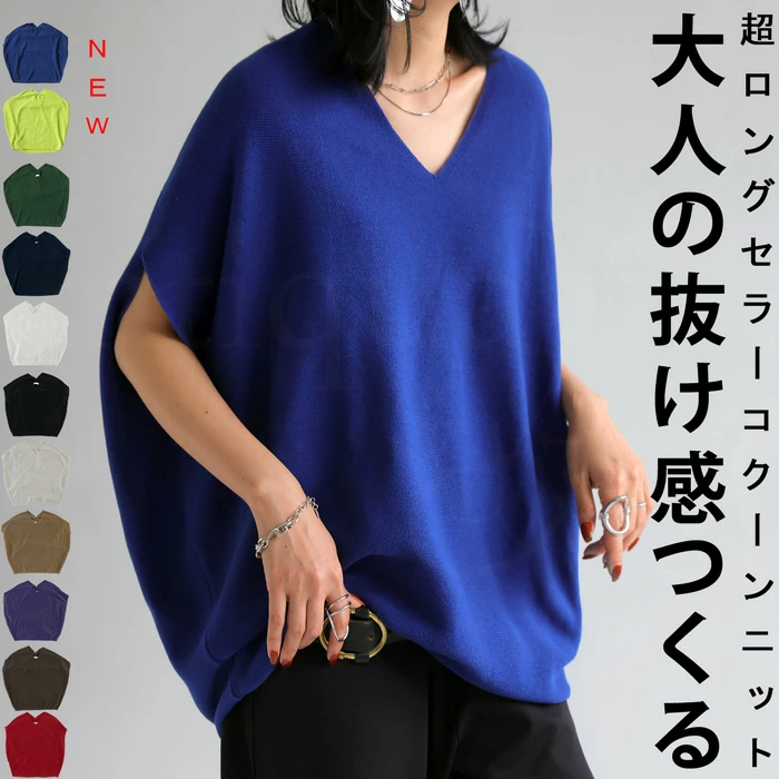 Vネック コクーンニット ¥3960