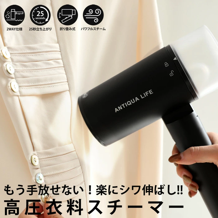 折り畳み式 高圧衣料スチーマー ¥5940