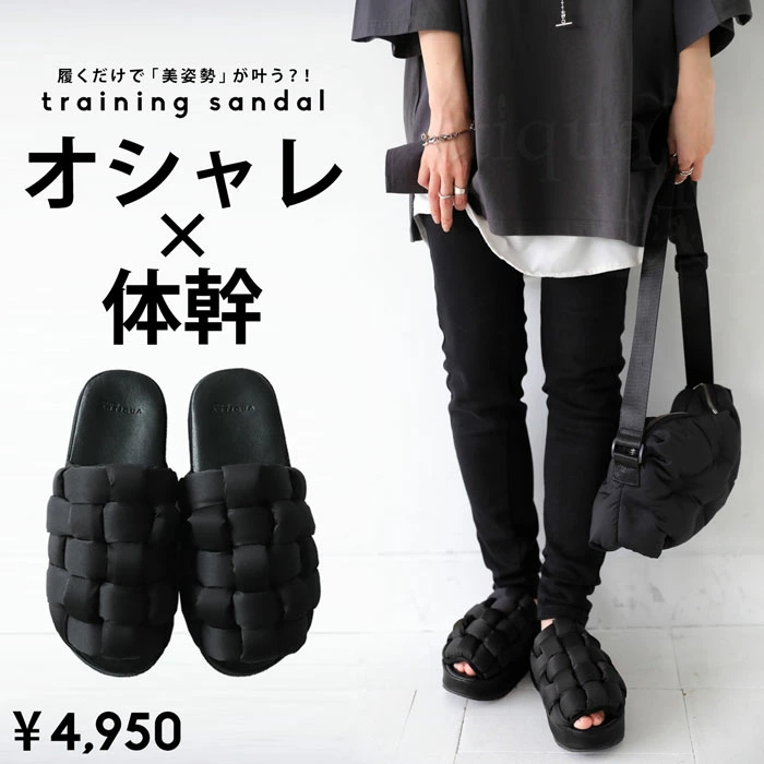【お洒落×体幹】トレーニングサンダル ¥4950