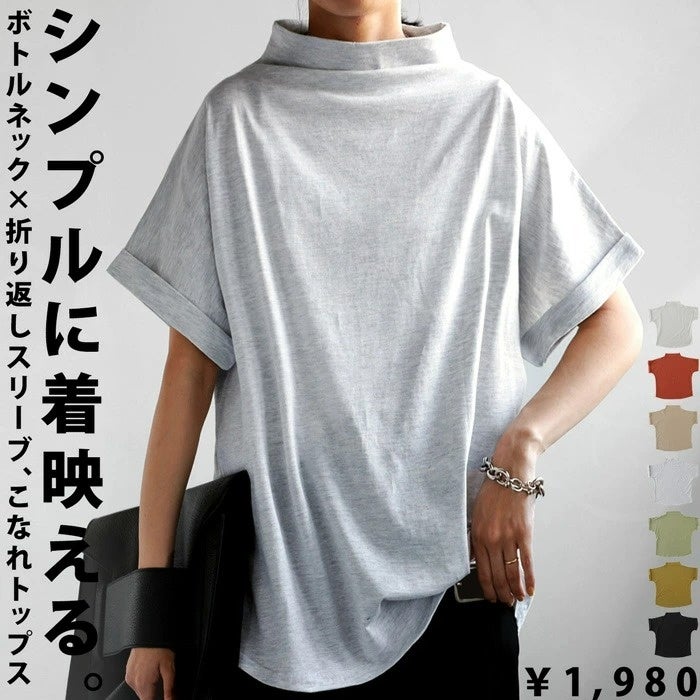 ボトルネックトップス ¥1386