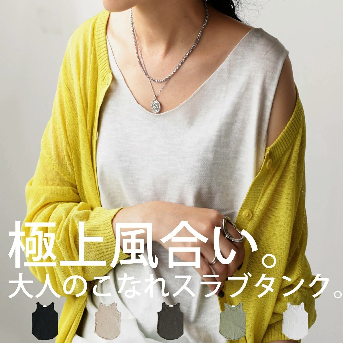 スラブメロウタンク ¥836