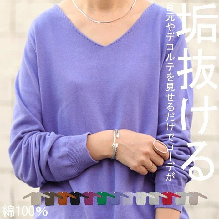 麺100％ベーシックニット ¥1485