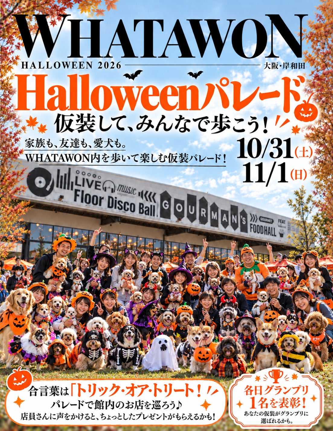 岸和田・WHATAWONにハロウィン限定「ZOMBIE BUS」登場 ゾンビが潜むバスからお札を手に入れて脱出せよ