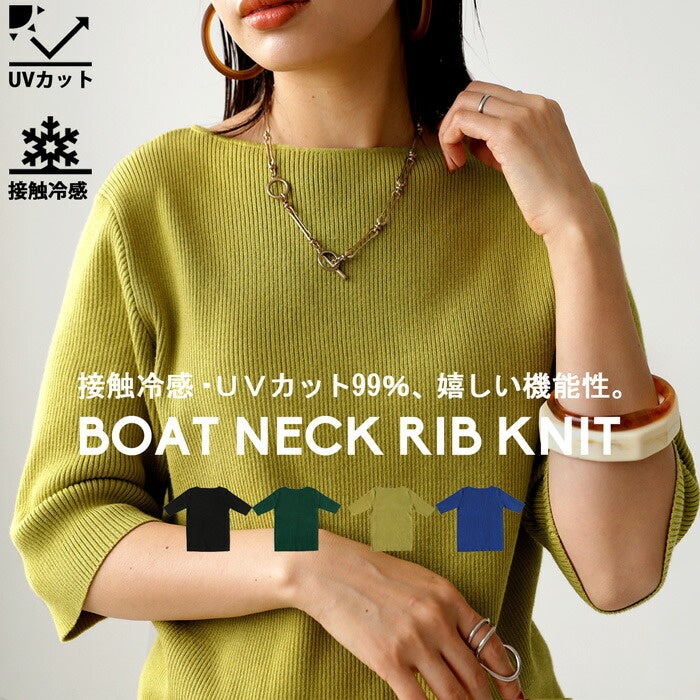ボートネック リブニット　￥2,970
