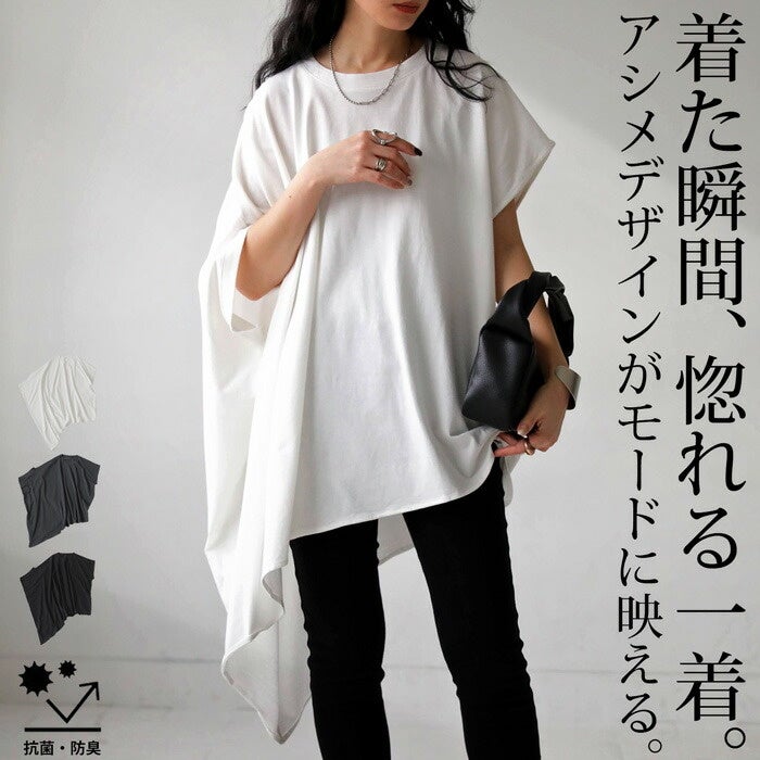 変形アシメトップス　￥2,970