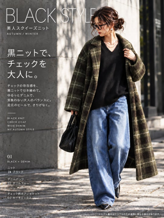 シンプルなニット×デニム合わせでも、どこにでもある雰囲気におさまらないのがantiqua流。