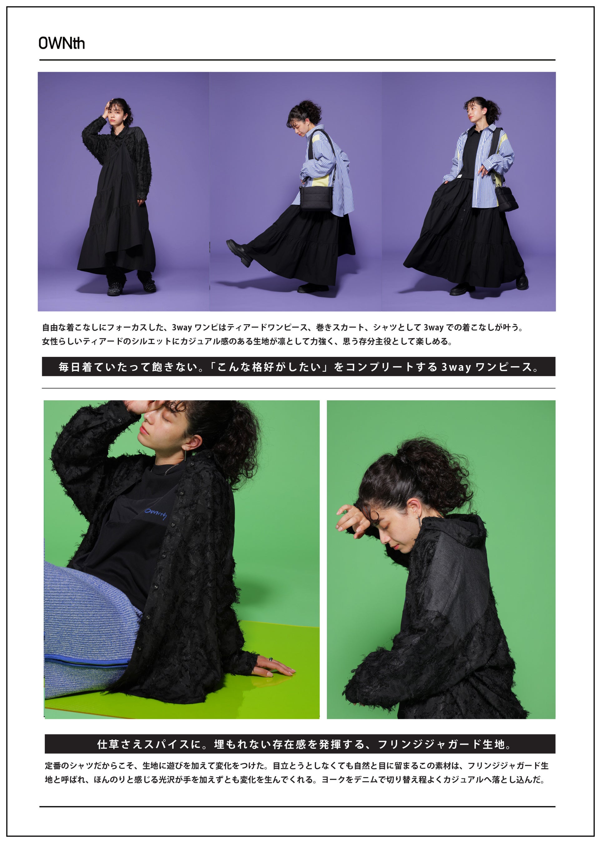 黒SHIRT¥7,920 ONEPIECE¥12,100 stripeSHIRT¥6,930