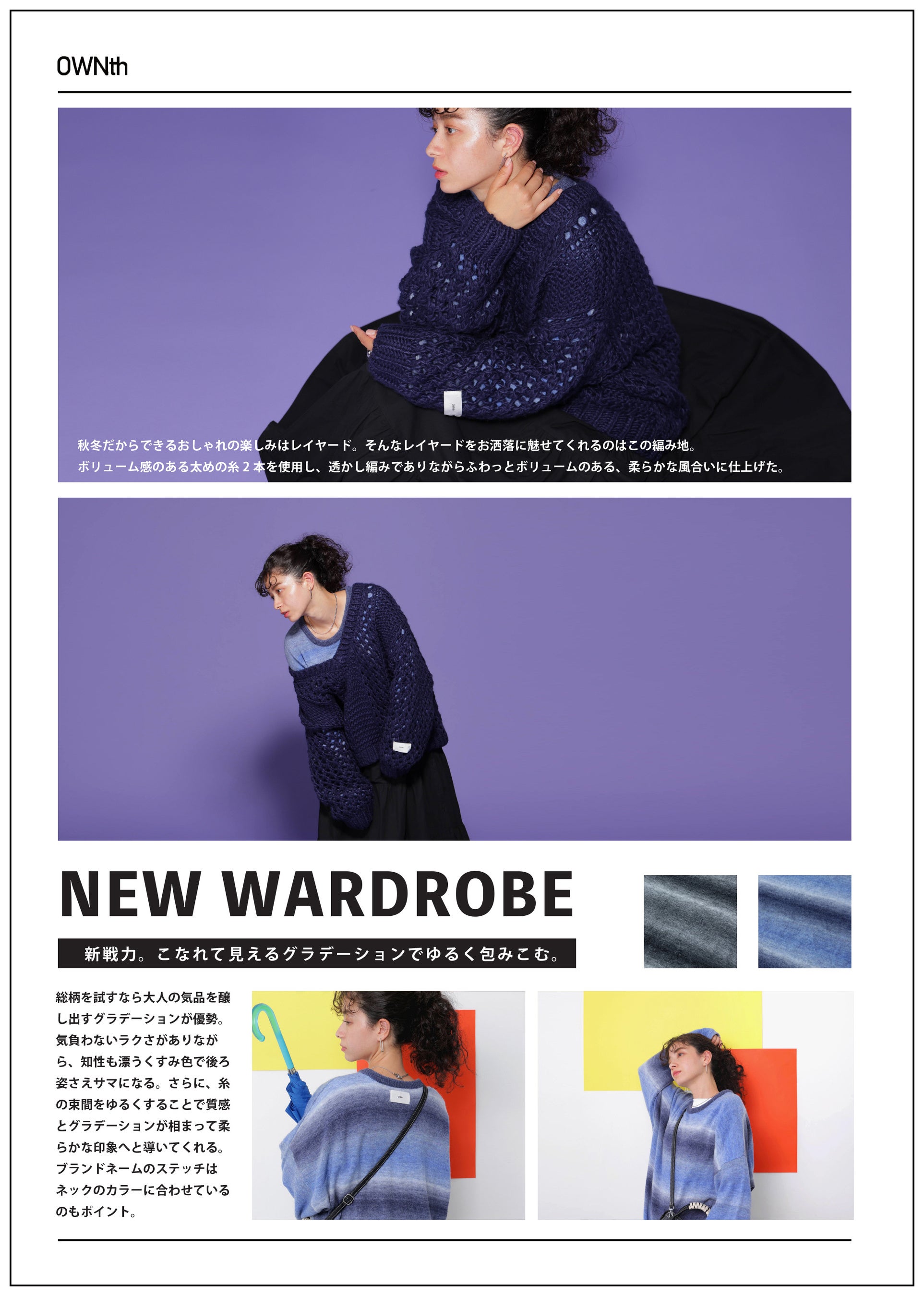 KNIT ¥8,800 ONEPIECE ¥12,100 グラデKNIT ¥9,350