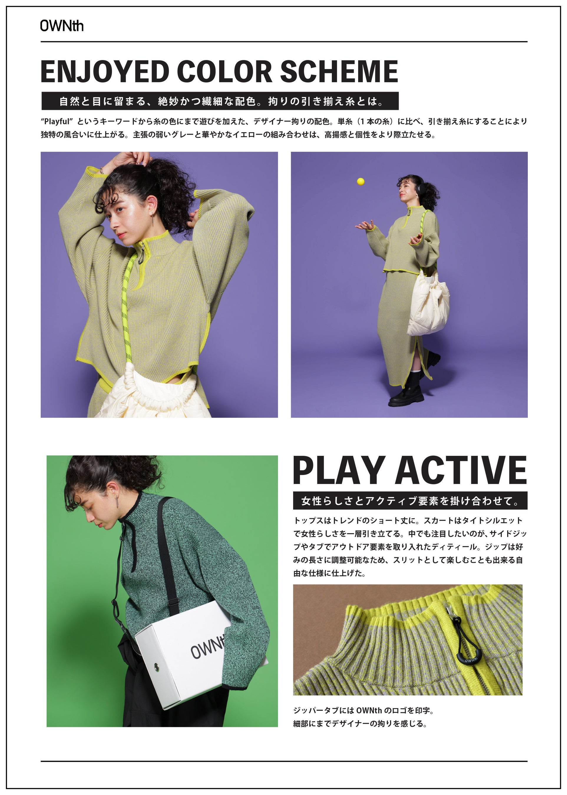 黄KNIT¥9,680 黄SKIRT ¥7,700 緑KNIT ¥9,680