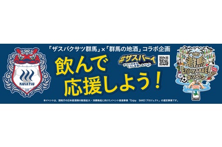 ザスパクサツ群馬 8 土 仙台戦 肉 に関わる飲食イベント名称およびロゴ決定のお知らせ 株式会社ザスパのプレスリリース ザスパクサツ群馬 8 土 仙台戦 肉 に関わる飲食イベント名称およびロゴ決定のお知らせ 株式会社ザスパのプレスリリース