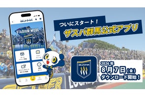 瀬畠義成選手 期限付き移籍期間延長のお知らせ | 株式会社ザスパの 瀬畠義成選手 期限付き移籍期間延長のお知らせ | 株式会社ザスパの