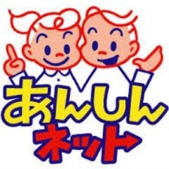 つばめあんしんネットグループ