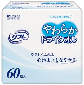 リフレ やわらかドライタオル」をリニューアル発売 | 株式会社リブドゥ リフレ やわらかドライタオル」をリニューアル発売 | 株式会社リブドゥ
