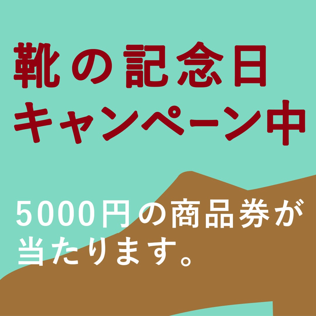SNS5000円商品券が当たる
