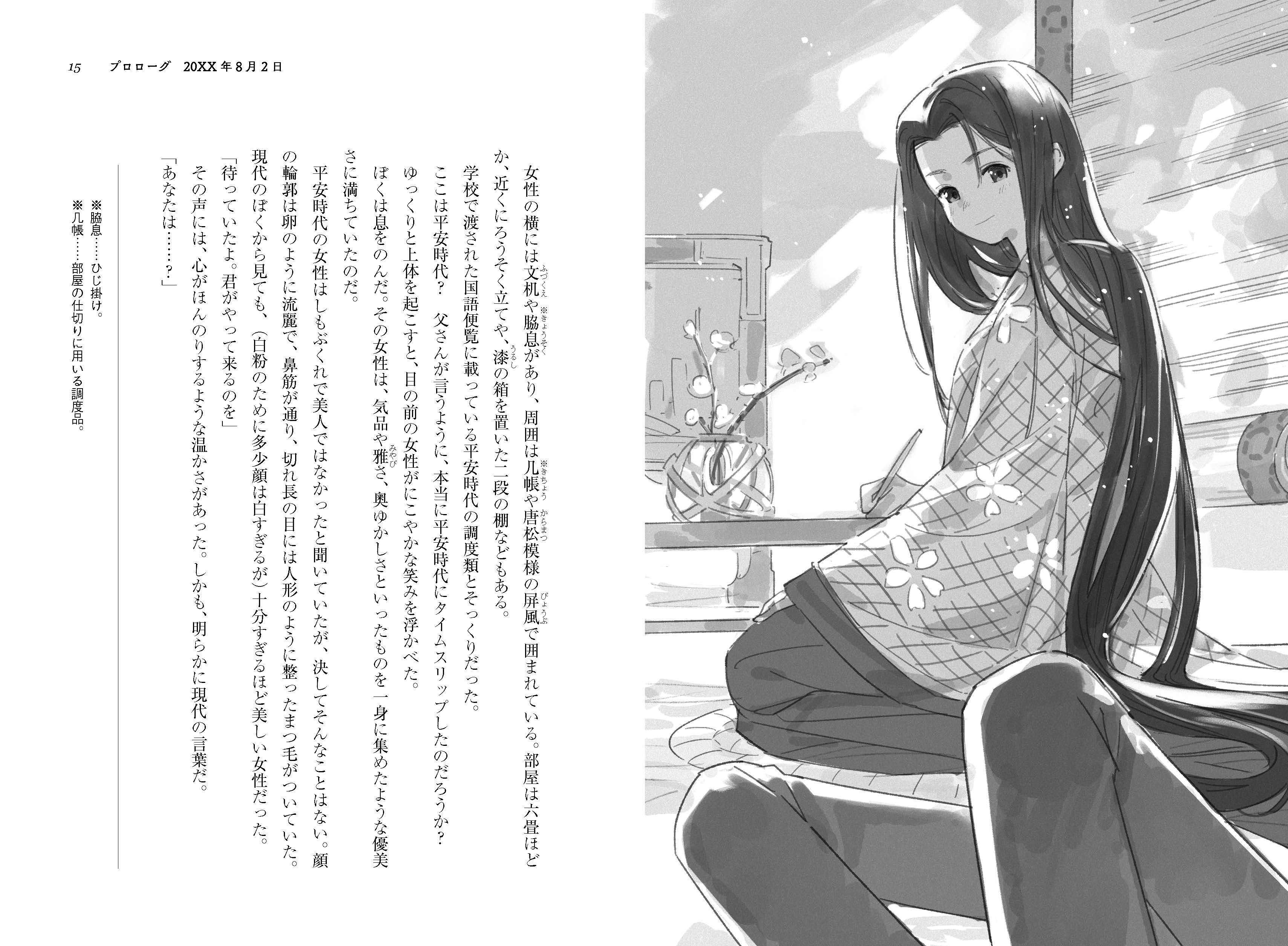 勉誠社　古代文学講座 1巻~5巻　7・8巻　10・11巻 紫式部 人と文学 [978-4-585-05168-8] - 2,200円 : 株式会社勉誠