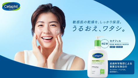 開催レポート】信頼の敏感肌用スキンケアブランド『「セタフィル