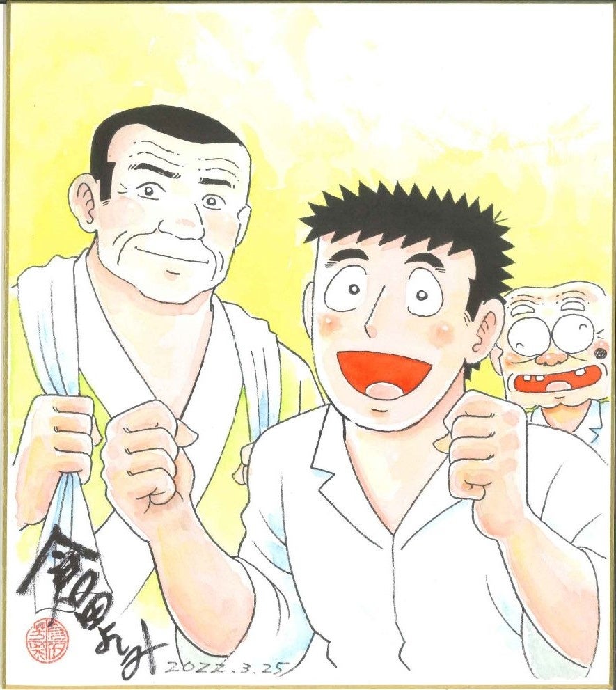 倉田よしみ先生